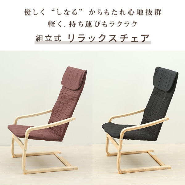 ドクターエア 3Dマッサージシート用椅子(リラックスチェア)