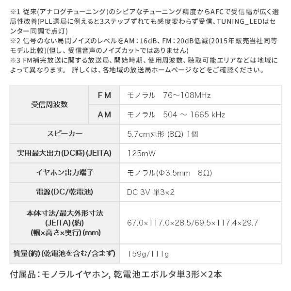 【10％オフクーポン対象】ラジオ ポケットラジオ FM/AM 2バンドレシーバー RF-P55-S シルバー パナソニック Panasonic