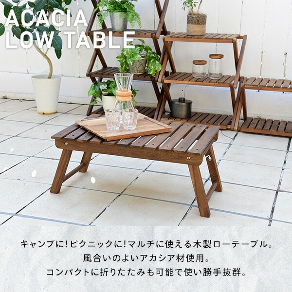 アウトドアテーブル 天然木製 折りたたみ ローテーブル 72×40cm ALT-01 山善 YAMAZEN キャンパーズコレクション