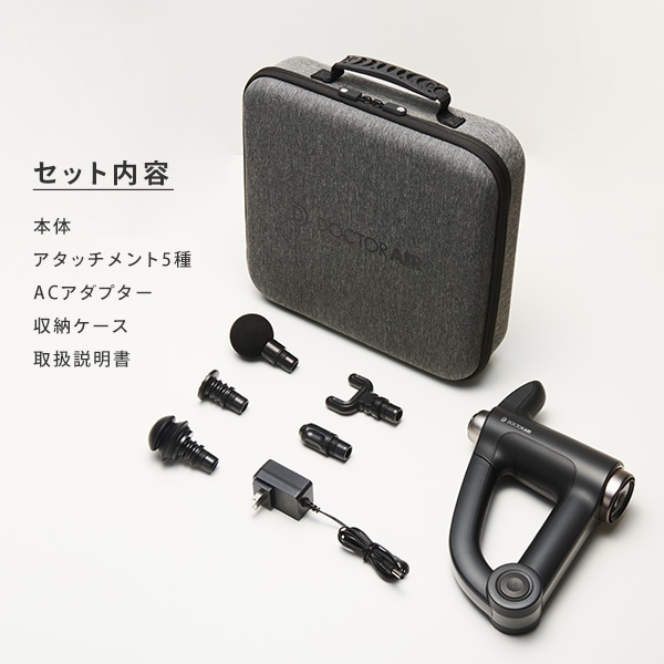 242mmDoctor air recovery gun Pro2 ドクターエア