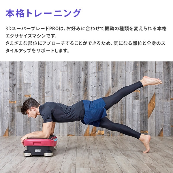 リモコン【美品】DOCTORAIR  3DスーパーブレードPRO バンド未使用