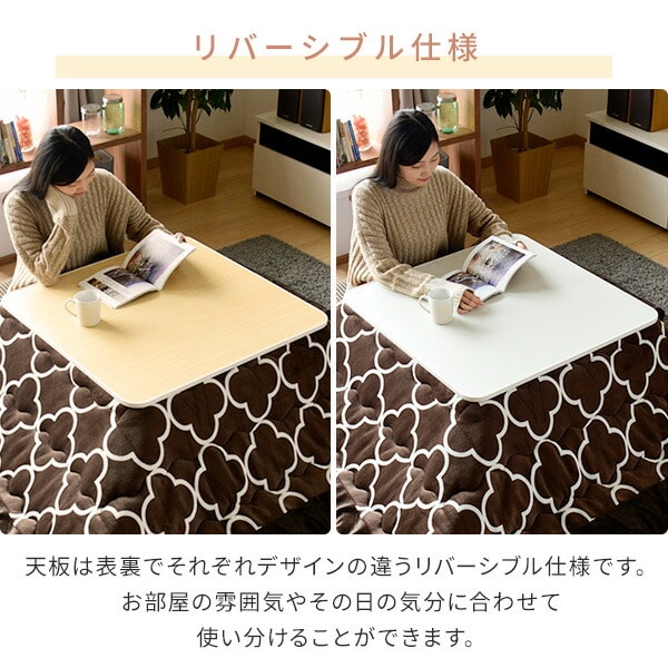 販売終了】こたつ 正方形 75×75cm 300W SEU-752(W・B) 山善 | 山善 