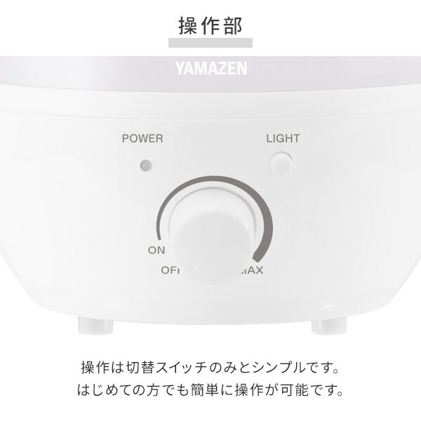 超音波式加湿器 7色イルミネーションライト付き 卓上 (木造約3畳・プレハブ約6畳) MZ-F132(W) 山善 YAMAZEN