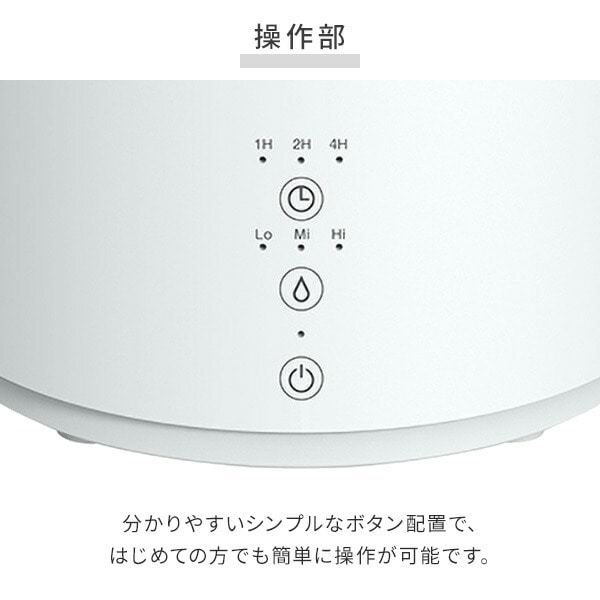 超音波加湿器 3L 卓上 木造約5畳/プレハブ約8畳 MZ-L301(W) 山善