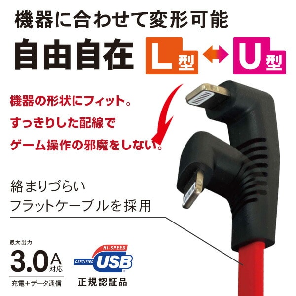 Type-C ゲーミングケーブル コネクタ変形可能 1mタイプ USB-IF正規認証品 CHCG10-RD トップランド TOPLAND