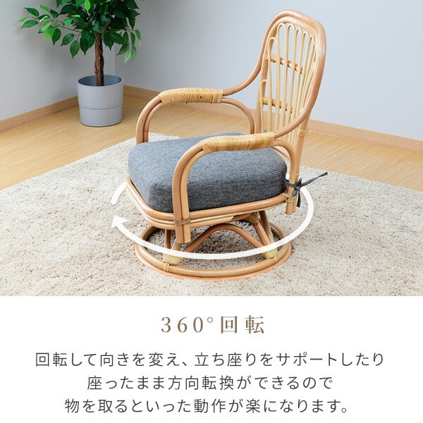 高座椅子 籐椅子 回転 座面高34cm GDKR-59L 山善 YAMAZEN【10％オフクーポン対象】