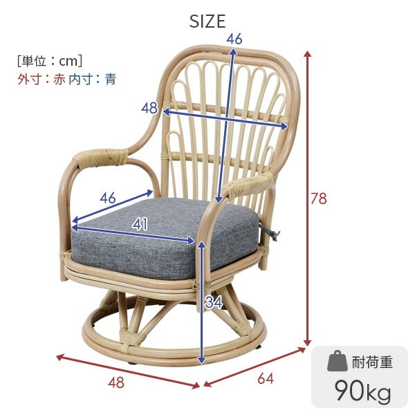 高座椅子 籐椅子 回転 座面高34cm GDKR-59L 山善 YAMAZEN【10％オフクーポン対象】