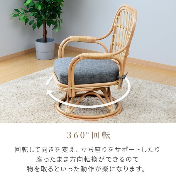 【10％オフクーポン対象】高座椅子 籐椅子 回転 座面高38.5cm GDKR-59M 山善 YAMAZEN