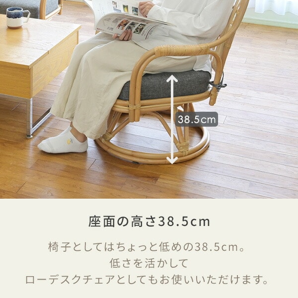 【10％オフクーポン対象】高座椅子 籐椅子 回転 座面高38.5cm GDKR-59M 山善 YAMAZEN