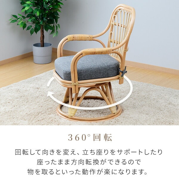 【10％オフクーポン対象】高座椅子 籐椅子 回転 座面高44cm GDKR-59H 山善 YAMAZEN