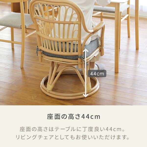 高座椅子 籐椅子 回転 座面高44cm GDKR-59H 山善 | 山善ビズコム ...