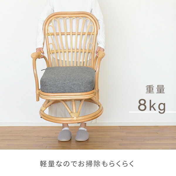 【10％オフクーポン対象】高座椅子 籐椅子 回転 座面高44cm GDKR-59H 山善 YAMAZEN
