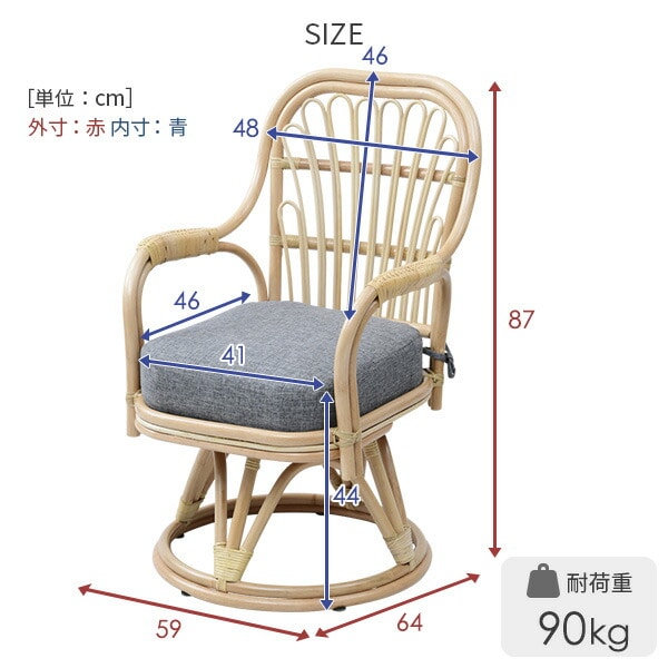 【10％オフクーポン対象】高座椅子 籐椅子 回転 座面高44cm GDKR-59H 山善 YAMAZEN