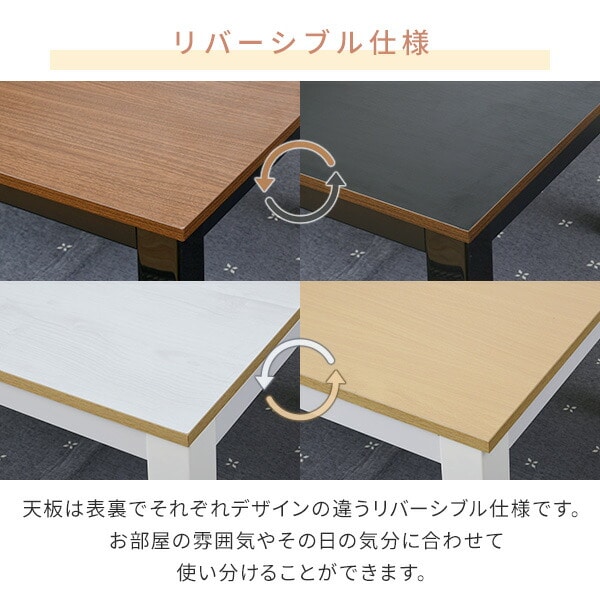 カジュアルこたつ 長方形 105×75cm 300W EYC-105752 山善 | 山善