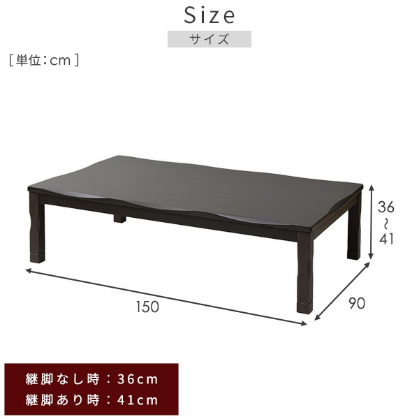 【10％オフクーポン対象】【代引不可】こたつ 家具調 長方形 継脚付き 150×90cm 600W ハロゲンヒーター GYTA-HDN1501H 山善 YAMAZEN