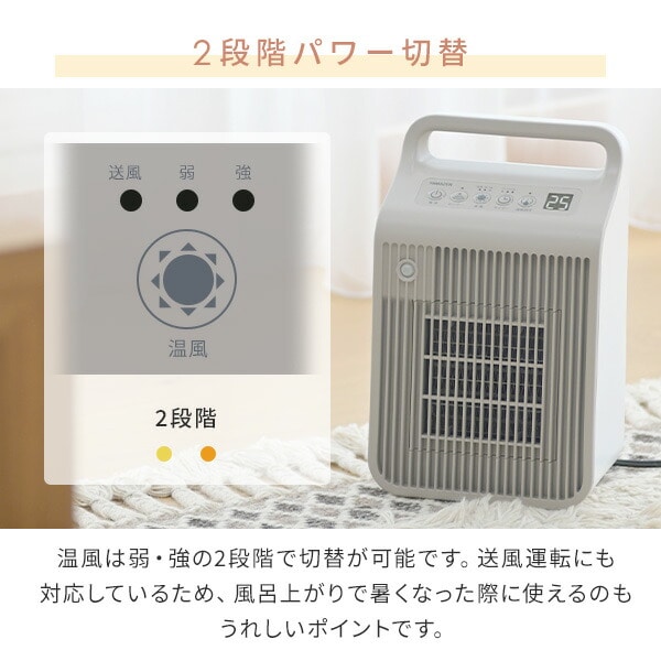 ヒーター 小型 セラミック 温度/人感センサー DSF-VE12(GW) 山善 