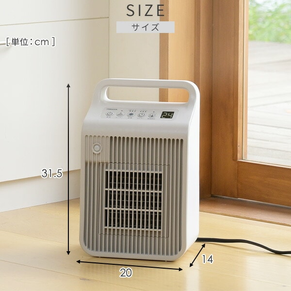 ヒーター 小型 セラミック 温度/人感センサー DSF-VE12(GW) 山善