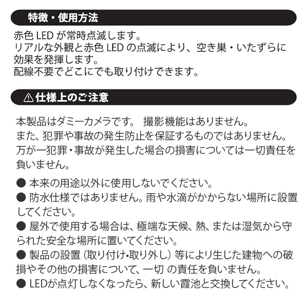 はじめての防犯5点セット 防犯対策 抑止効果 BOS-5 山善 YAMAZEN