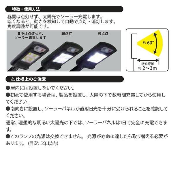 はじめての防犯5点セット 防犯対策 抑止効果 BOS-5 山善 YAMAZEN