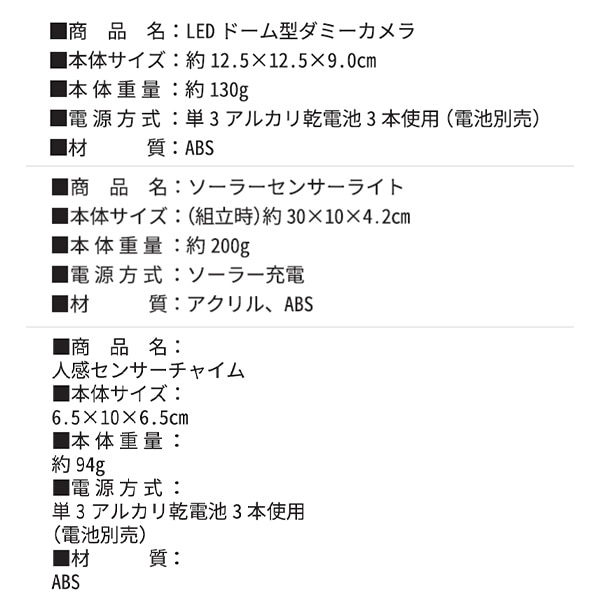 はじめての防犯5点セット 防犯対策 抑止効果 BOS-5 山善 YAMAZEN