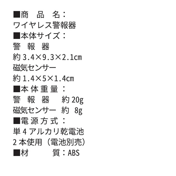 はじめての防犯5点セット 防犯対策 抑止効果 BOS-5 山善 YAMAZEN