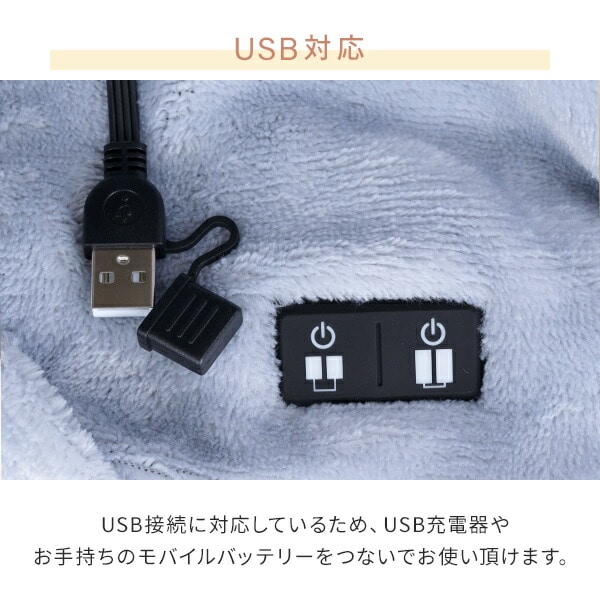 着るこたつ どこでも電気着る毛布 くるみケット(USBタイプ) オーバー コードレス YKTAPP-75US パウダーブルー 山善 YAMAZEN