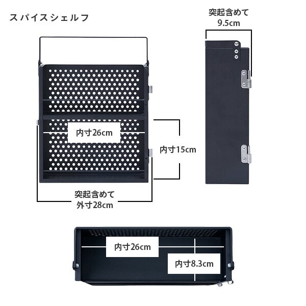 スパイスボックス 調味料ラック キャンプ LESR-27(BK) 山善 YAMAZEN【10％オフクーポン対象】