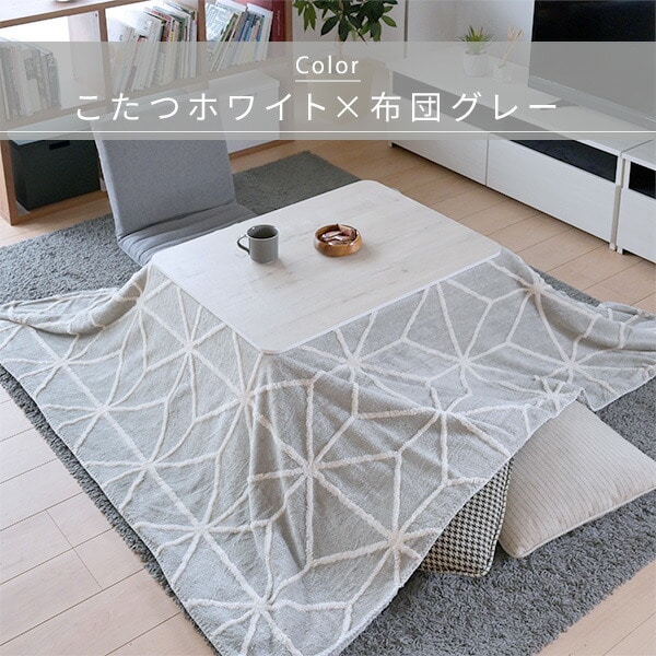 こたつ＆布団セット長方形 80×60cm 300W NCF-80601 山善 | 山善