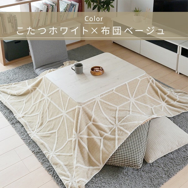 こたつ＆布団セット長方形 80×60cm 300W NCF-80601 山善 | 山善