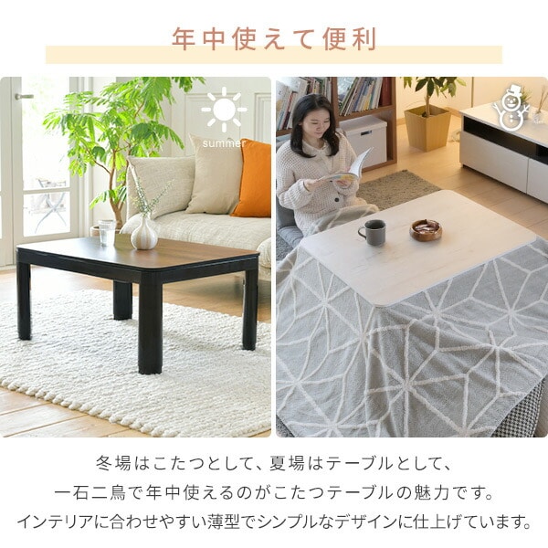 こたつ＆布団セット長方形 80×60cm 300W NCF-80601 山善 | 山善