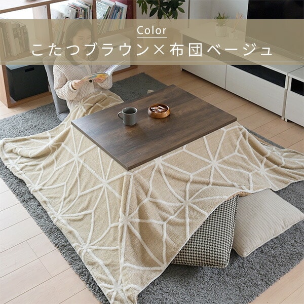 コタツ掛け布団セット 80×60 NABR【カタログ価格】43,(税抜)-