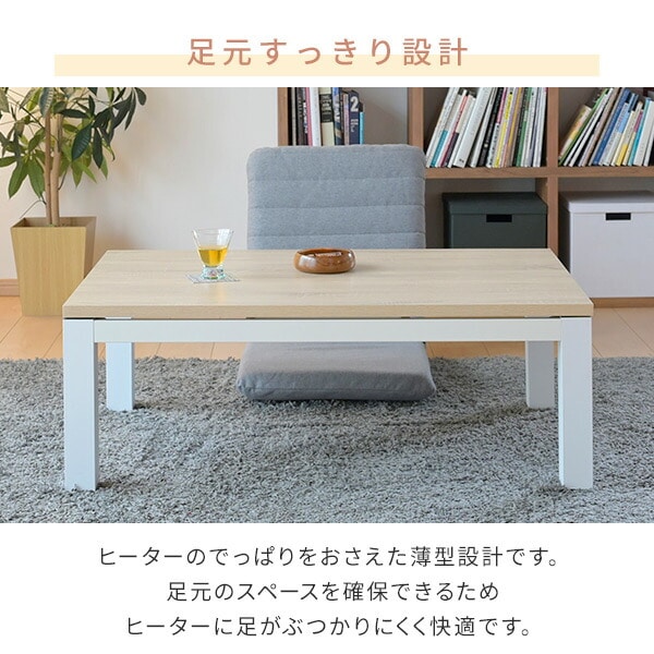 こたつ 長方形 80×60cm 300W アンティーク調 工具不要 LSK-8060 山善 YAMAZEN