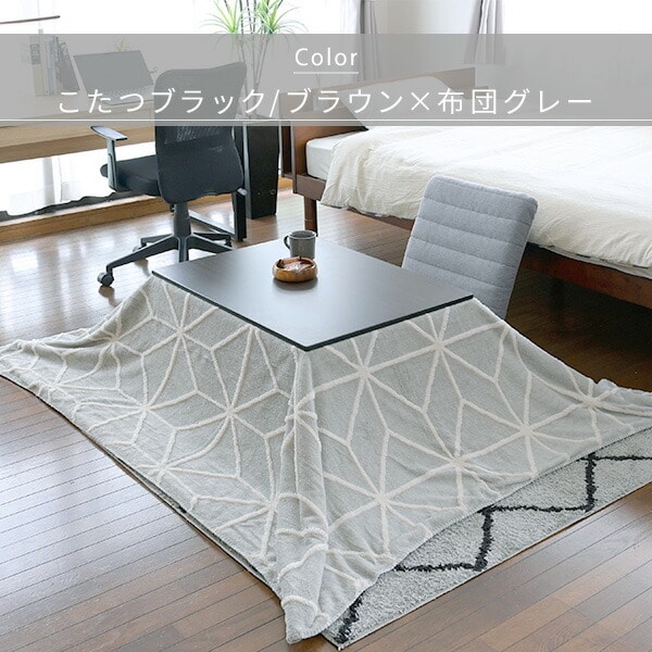 販売終了】こたつ＆布団セット 長方形 80×60cm GRF-MDN80602 山善