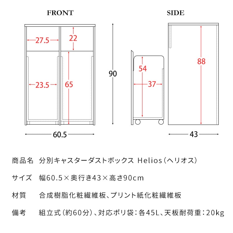 隠せる ゴミ箱 45リットル 2分別 扉式 幅60.5 奥行き43 高さ90cm キャスター付き 宮武製作所【10％オフクーポン対象】