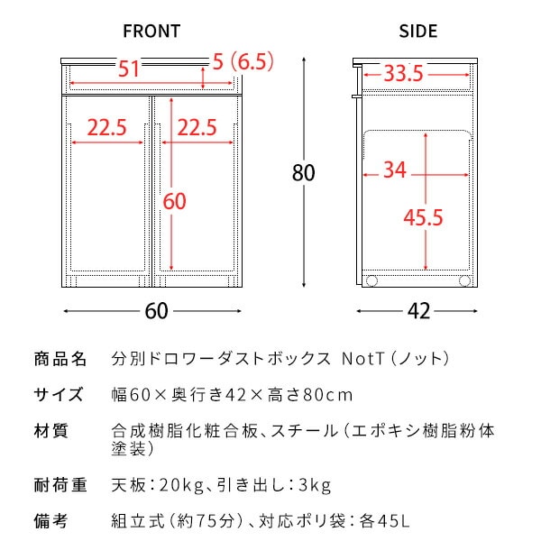 【10％オフクーポン対象】隠せる ゴミ箱 45リットル 2分別 引出し式 幅60 奥行き42 高さ80cm キャスター付き 宮武製作所