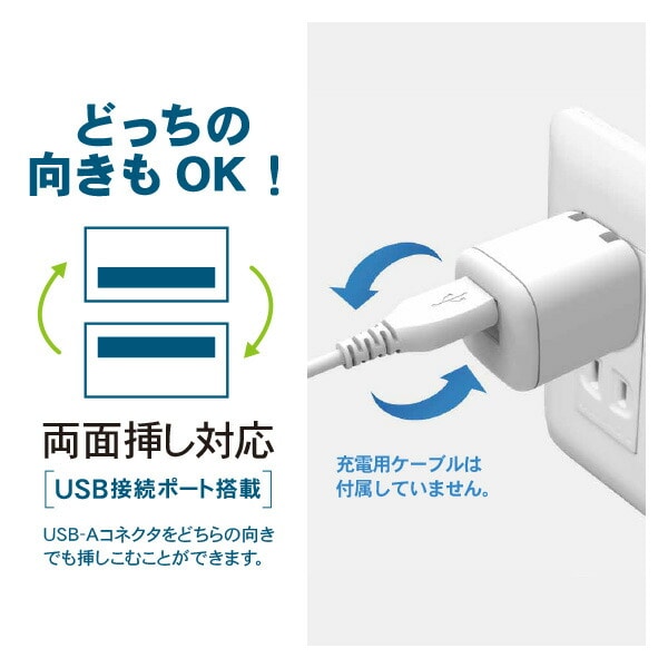 【10％オフクーポン対象】充電用 USBアダプタ コンパクト 2個口 SIAA抗菌加工 コンセントタップ SAC24-WT トップランド TOPLAND