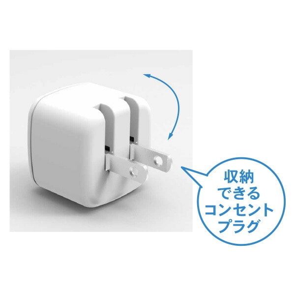 【10％オフクーポン対象】充電用 USBアダプタ コンパクト 2個口 SIAA抗菌加工 コンセントタップ SAC24-WT トップランド TOPLAND