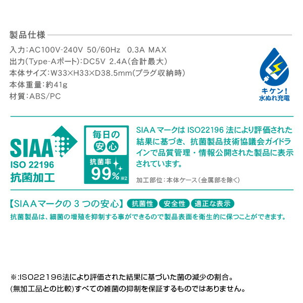 【10％オフクーポン対象】充電用 USBアダプタ コンパクト 2個口 SIAA抗菌加工 コンセントタップ SAC24-WT トップランド TOPLAND