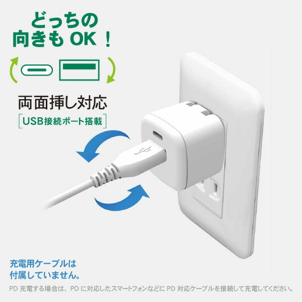 【10％オフクーポン対象】充電用 USBアダプタ コンパクト 2個口 SIAA抗菌加工 コンセントタップ パワーデリバリー対応 SACP20-WT トップランド TOPLAND