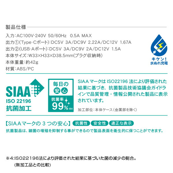 【10％オフクーポン対象】充電用 USBアダプタ コンパクト 2個口 SIAA抗菌加工 コンセントタップ パワーデリバリー対応 SACP20-WT トップランド TOPLAND