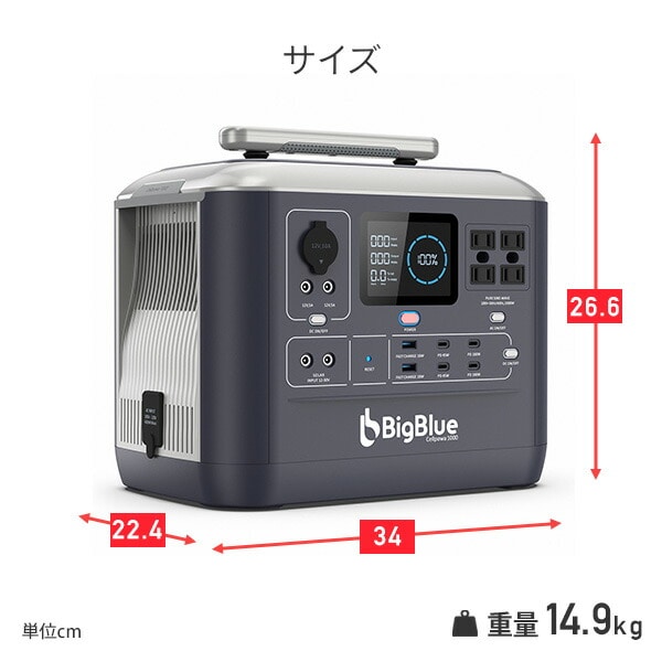 Bigblue リン酸鉄 ポータブル電源 Cellpowa1000 1075Wh CP1000 | 山善