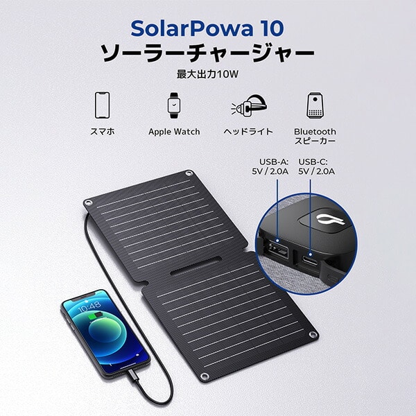 Bigblue ソーラーパネル Solarpowa10 10W SP10 Bigblue Tech(ビッグブルーテック)