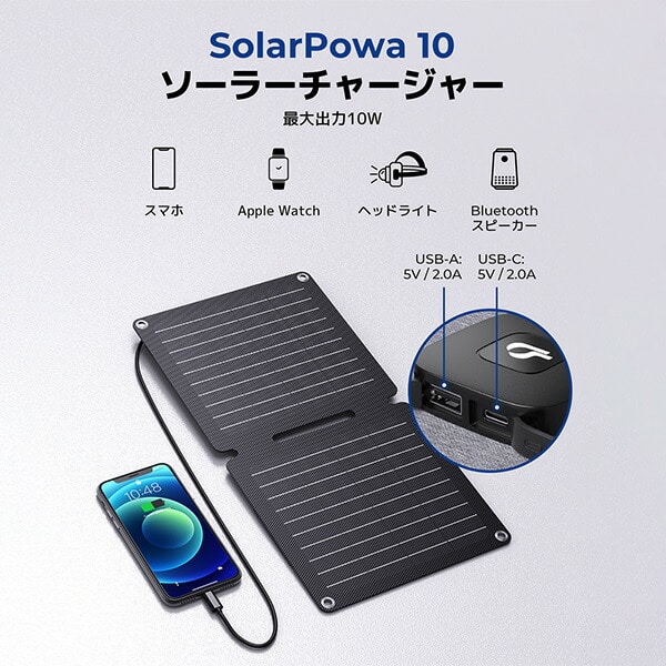 【10％オフクーポン対象】Bigblue ソーラーパネル Solarpowa10 10W SP10 Bigblue Tech(ビッグブルーテック)