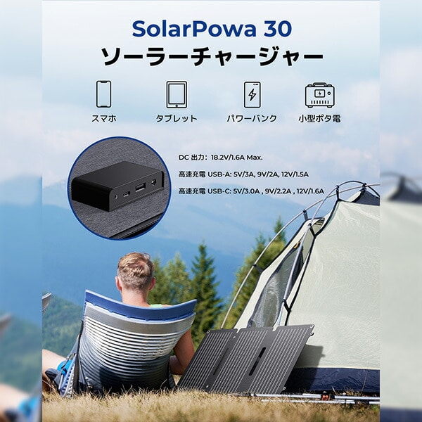 【10％オフクーポン対象】Bigblue ソーラーパネル Solarpowa30 30W SP30 Bigblue Tech(ビッグブルーテック)