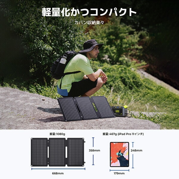 Bigblue ソーラーパネル Solarpowa30 30W SP30 | 山善ビズコム