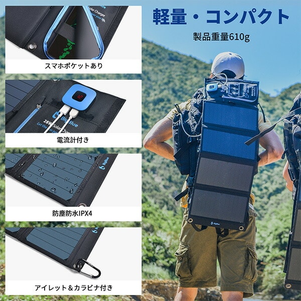 Bigblue ソーラーパネル Solarpowa28 28W 電流計付き B401E Bigblue Tech(ビッグブルーテック)