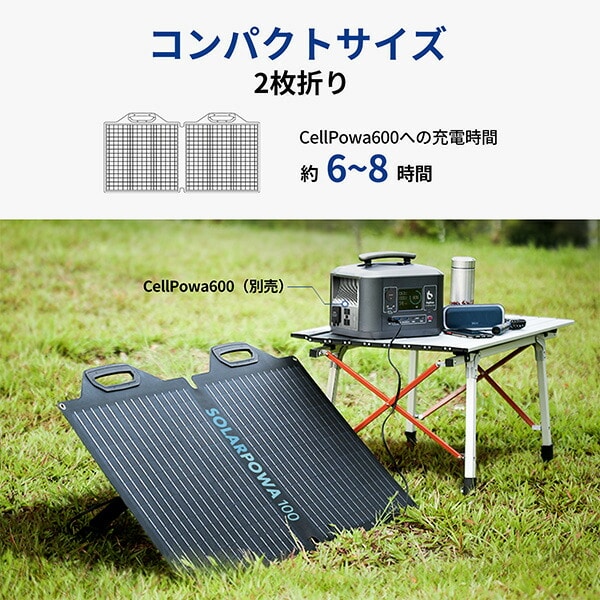 Bigblue ソーラーパネル Solarpowa100 SP100 B420 | 山善ビズコム 