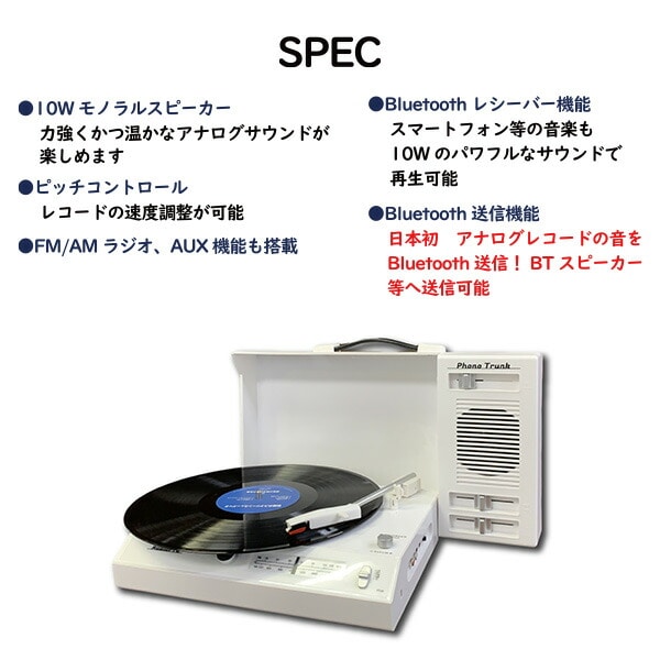 ポータブル レコードプレーヤー ワイヤレス 充電式 PT-02 とうしょう