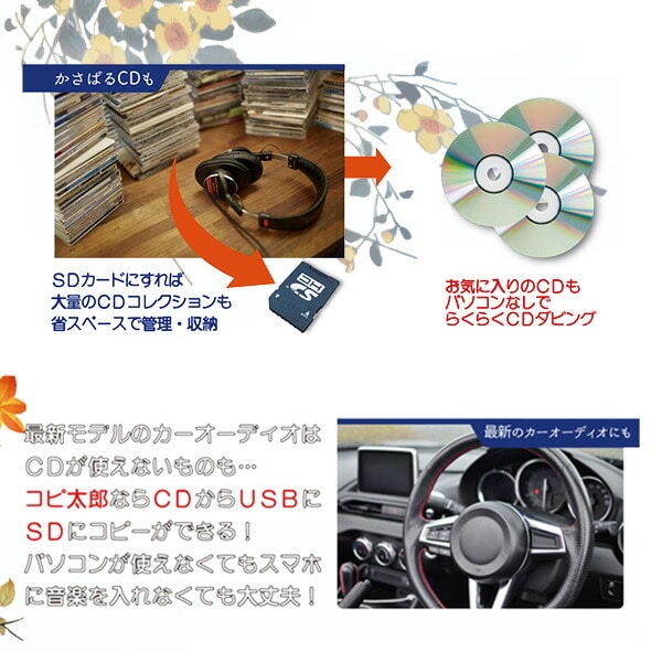 【10％オフクーポン対象】CDダビング レコーダー コピ太郎 2.4インチ液晶 日本語表示 MCD-280 とうしょう