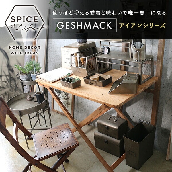GESHMACK ゲシュマック アイアン ツールボックス Sサイズ GFA621S スパイス SPICE OF LIFE